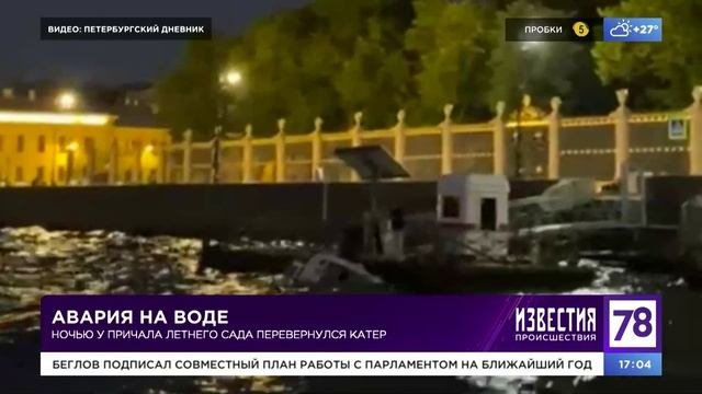 Программа «Происшествия». Эфир от 29.06.2023