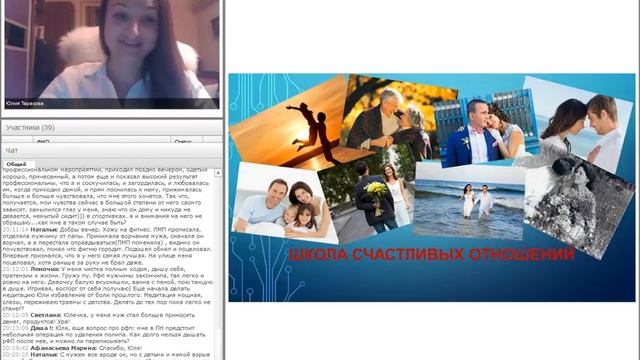 "Меняем привычную модель поведения в отношениях" .Отрывок из тренинга Ю.Тарасовой смотреть онлайн