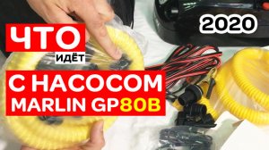 Что с насосом MARLIN GP-80B? Лето 2020