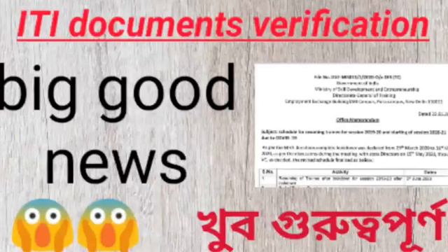 ITI Admission good news смотреть онлайн