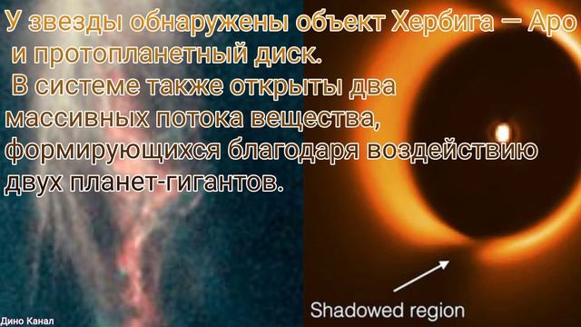 Самая молодая звезда! HD 142527. Интересные факты, рисунок.