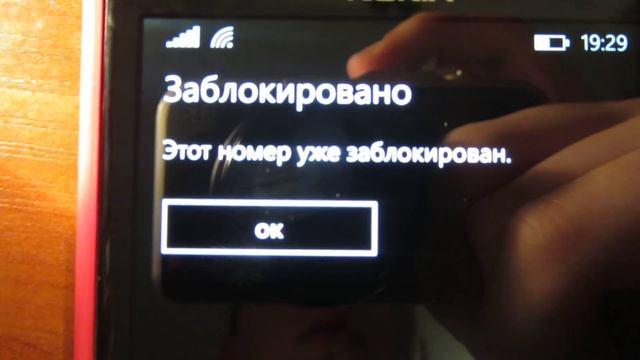 Добавляем контакт в чёрный список на Windows Phone смотреть онлайн