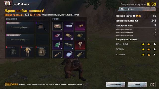 САМЫЕ СТРАННЫЕ РАНДОМЫ в МЕТРО Рояль | Metro PUBG Mobile смотреть онлайн