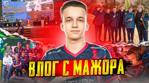 ВЛОГ С MAJOR НА 3.000.000 Р! ЗАНЯЛИ 3 МЕСТО?