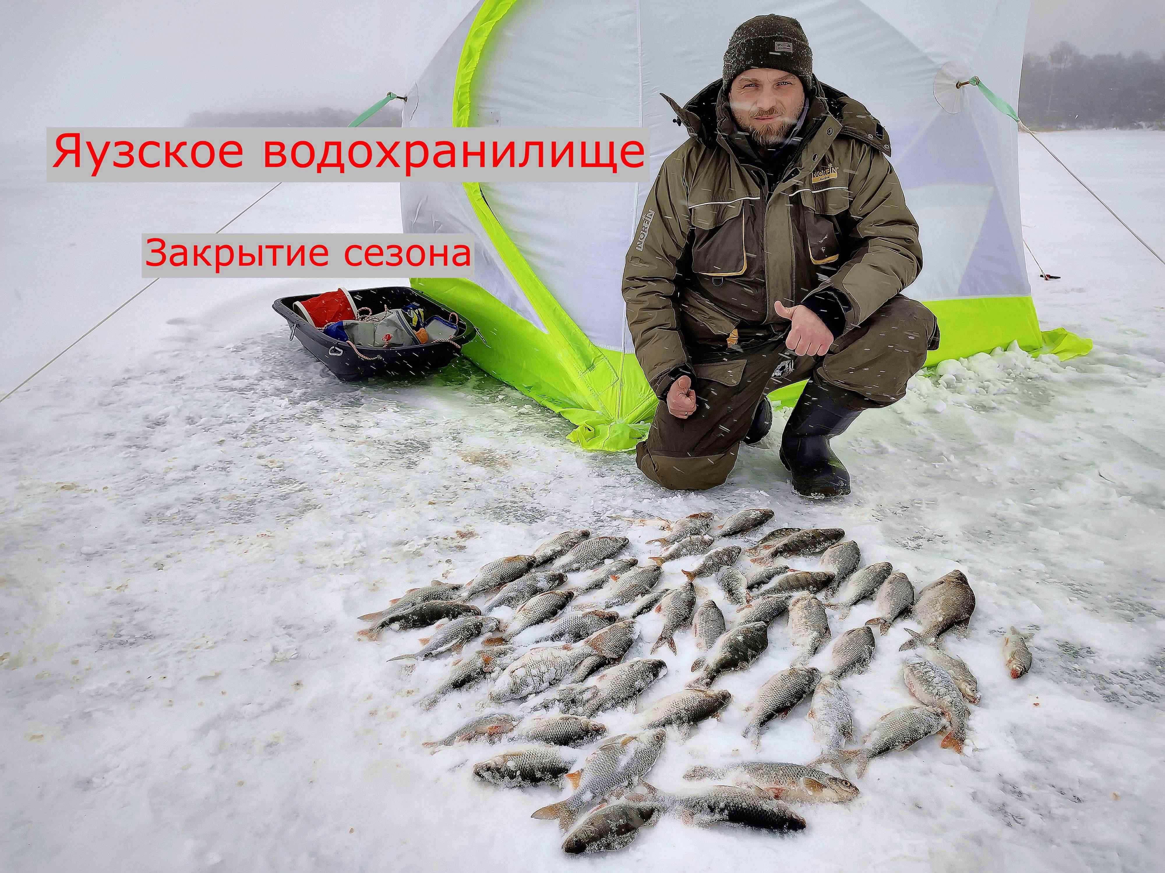 Отчеты на яузском водохранилище. Яузское водохранилище рыбалка. Рыбалка Янкульское водохранилище. Рыбалка на Токтогульском водохранилище.