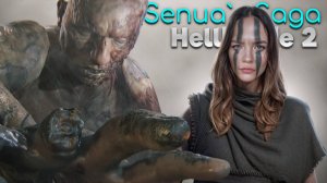 СОЖГЛА ИЛИ СПАСЛА ВЕЛИКАНА? ► Senua's Saga: Hellblade 2 #10