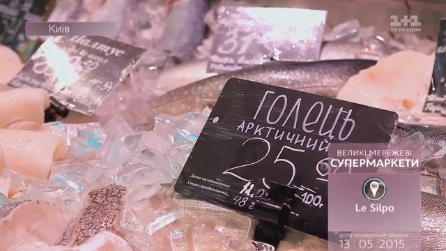 Інспектор Фреймут. Супермаркет Le Silpo - місто Київ смотреть онлайн