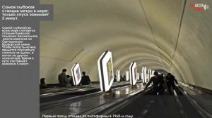 Самая глубокая станция метро в мире: только спуск занимает 5 минут.