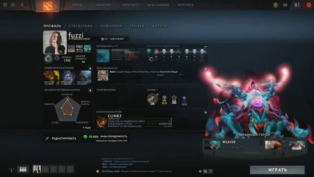 порядочность дота 2 смотреть онлайн