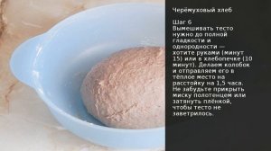 Черёмуховый хлеб . Рецепт от шеф повара Максима Григорьева