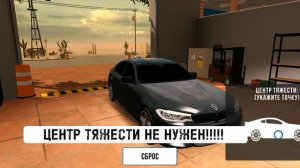 ДРИФТ НАСТРОЙКА НА БМВ М5 Ф90 925сил  В CAR PARKING MULTIPLAYER #carparkingmultiplayer #ca  #drift