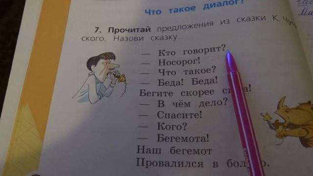 08 04  Диалог