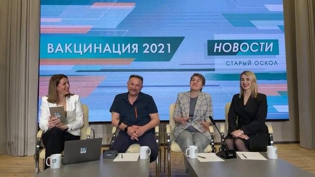 Вакцинация 2021
