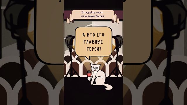 #1января Какой фильм? #историяроссии #1января #историякино #квиз