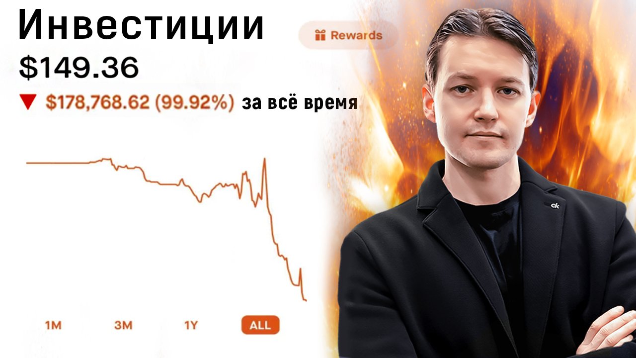 Торгуй безопасно: 2 правила, которые ТЫ НЕ ДОЛЖЕН НАРУШАТЬ! Трейдинг с нуля смотреть онлайн