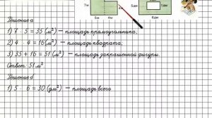 Урок 35 Задание 5 – ГДЗ по математике 2 класс (Петерсон Л.Г.) Часть 3