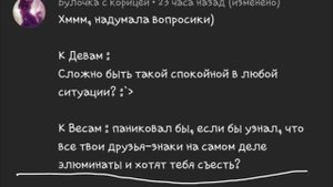 •●Аск знаков зодиака на 400 подписчиков #1●•|Gacha club|•●