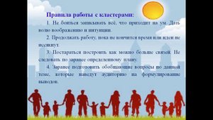 Прием кластер в работе логопеда с родителями дошкольников