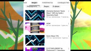 Где и как найти уровни для вставок в видео? Geometry dash tutorial