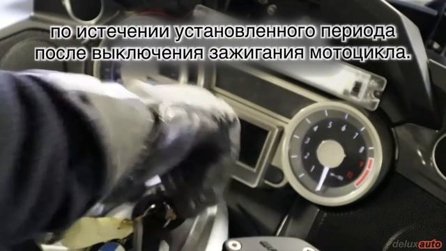Настройка тайм-аута (периода задержки отключения цепи) питания гаджетов