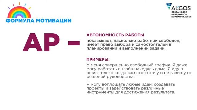Как мотивировать команду? Формула мотивационного потенциала. смотреть онлайн