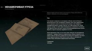 Rise of the Tomb Raider «Blood Ties» - 01. Фонарик