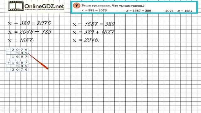 Урок 4 Задание 9 – ГДЗ по математике 4 класс (Петерсон Л.Г.) Часть 1 смотреть онлайн