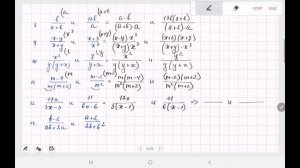 Часть 1. Приведение алгебраических дробей к общему знаменателю.