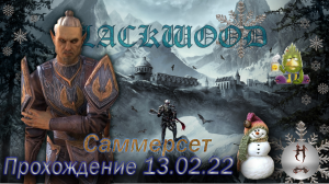 The Elder Scrolls Online (Сюжетные задания 13.02.22, Саммерсет)