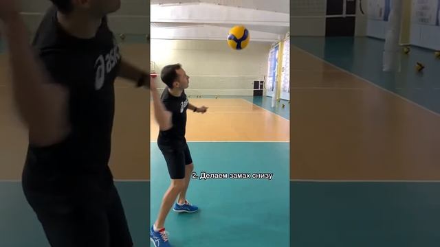 Как подавать кручёную снизу ,?#волейбол #подача