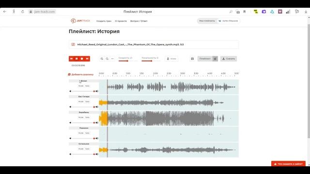 Как сделать минус своими руками? (Удалить любой инструмент из песни) смотреть онлайн
