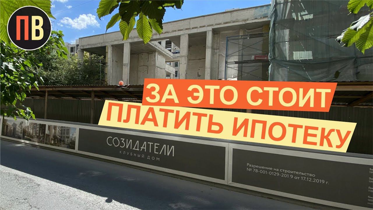 ЖК Созидатели | Новостройки СПб | Купить квартиру в СПб смотреть онлайн