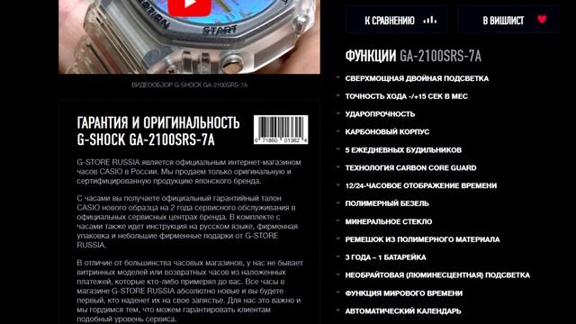 Стильная новинка Casio 2022 G-Shock GA-2100SRS-7A - Какие часы купить в 2022 смотреть онлайн