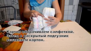 Коляска из подгузников