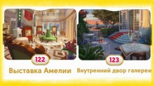 Картинки  с номерами сцен June's journey.1 том,1-50 глава,1-250 сцена.