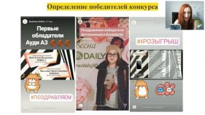 "Stories в инстаграмм: как и зачем" Спикер Ольга Никитина