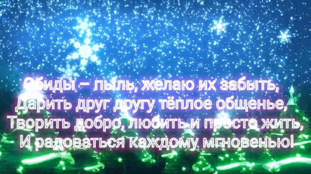 Счастливого Рождества! Душевное поздравление с Рождеством!