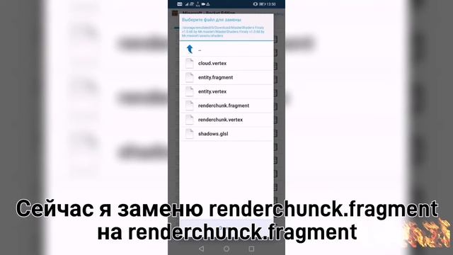 КАК ПОСТАВИТЬ ШЕЙДЕРЫ ДЛЯ МАЙНКРАФТ ПЕ 0.14.0 БЕЗ ЛАУНЧЕРОВ