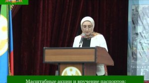 Масштабные акции и вручение паспортов