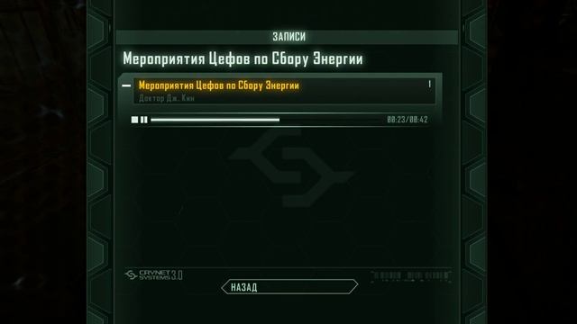 Прохождение Crysis 3 — Часть 6: Нексус смотреть онлайн