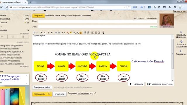 Как вставить картинку в письмо смотреть онлайн
