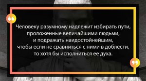 Никколо Макиавелли. Цитаты из книг выдающегося политического деятеля.