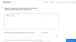 Получение лицензионного удостоверения охранника:Подача заявления в органы Росгвардии Читаем описани