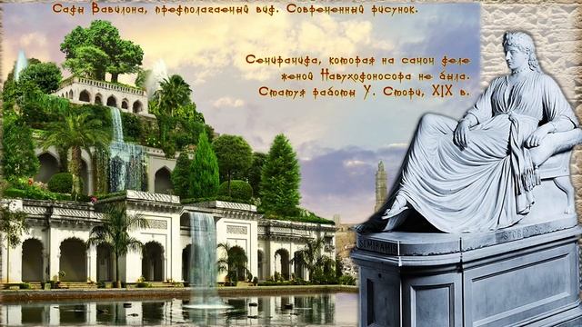 Навуходоносор. Вавилонский пастырь. (рус.) Исторические личности смотреть онлайн