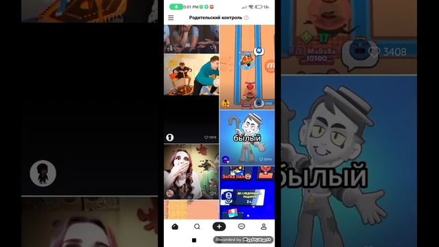 Как Отключить Родительский контроль В Лайке