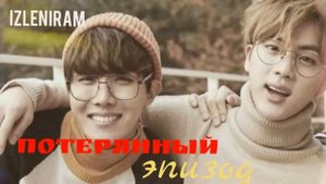 Потерянный эпизод /версия Ютуб /Озвучка фанфика/Cat Wild/Izleniram