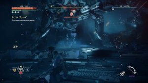 Horizon Zero Dawn™ котел Дзета Громозев