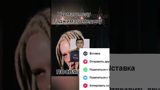 Встанем и вспомним 2024