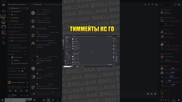 Типичные тиммейты кс го?? #shorts #mellraik #мемы #баги #игры #csgo #ксго