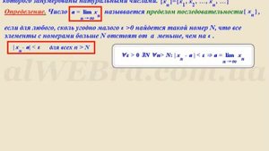Предел числовой последовательности, определение, примеры, решение
